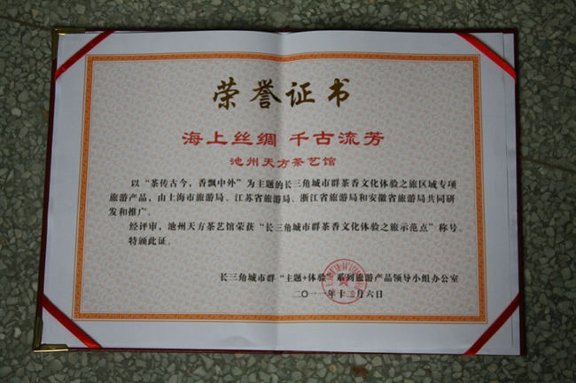 長(zhǎng)三角城市群“主題+體驗(yàn)”系列旅遊產(chǎn)品領(lǐng)導(dǎo)小組走進(jìn)天方