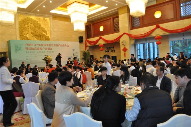 合肥2012年夏秋航空旅遊產(chǎn)品推介會(huì)暨民航高端客戶(hù)答謝會(huì)