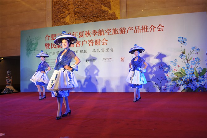 合肥2012年夏秋航空旅遊產(chǎn)品推介會(huì)暨民航高端客戶(hù)答謝會(huì)