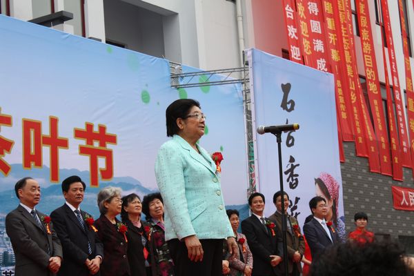 第九屆安徽·石臺(tái)茶葉節(jié)開(kāi)幕
