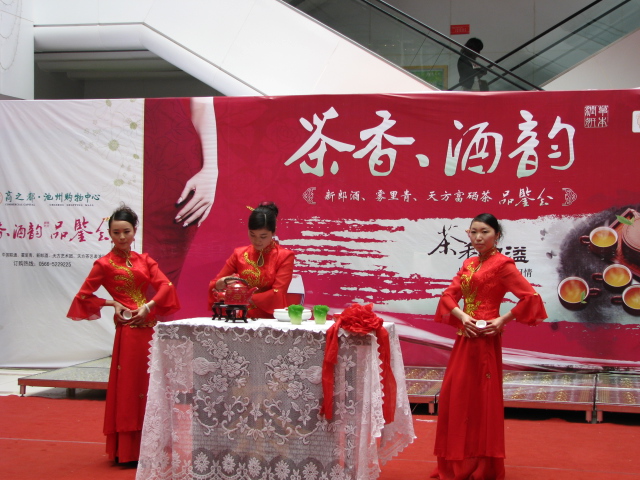 天方茶業(yè)—“茶香、酒韻”品鑑會(huì)