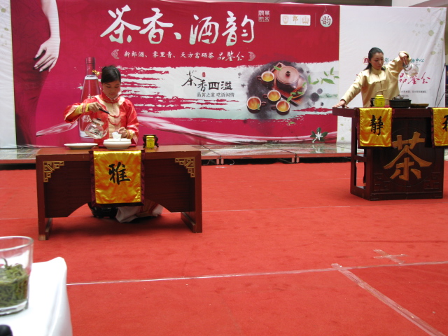 天方茶業(yè)—“茶香、酒韻”品鑑會(huì)