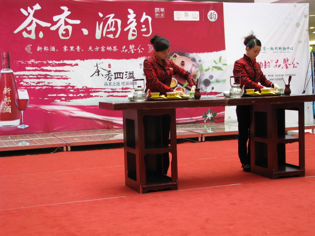 天方茶業(yè)—“茶香、酒韻”品鑑會(huì)