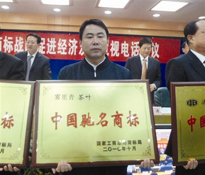 “霧裡青”受到省政府獎(jiǎng)勵