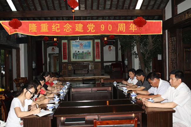 “迎七一•黨在我心中”中共安徽天方集團(tuán)支部召開(kāi)主題大會(huì)