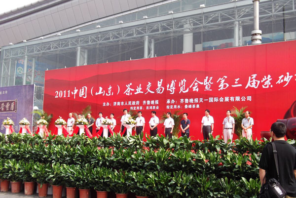 安徽天方茶業(yè)集團(tuán)亮相2011中國(guó)（山東）茶博會(huì)