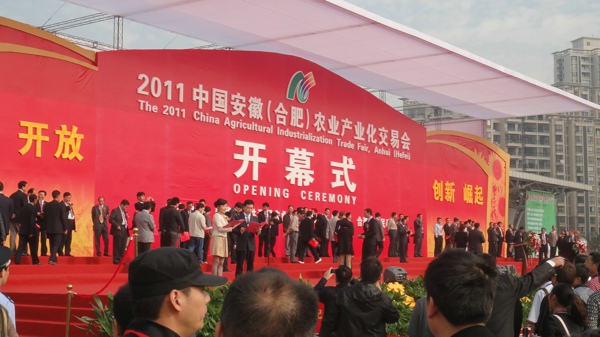 安徽天方茶業(yè)集團(tuán)亮相2011中國(guó)安徽（合肥）農(nóng)交會(huì)