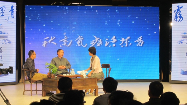 鄭孝和參加《秋高氣爽話(huà)茶香》節(jié)目錄製