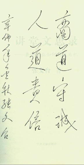 張文臺(tái)上將參觀(guān)北京天方茶苑