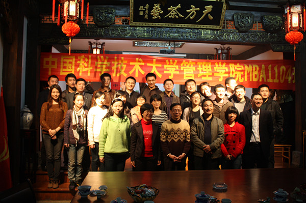 中國(guó)科學(xué)技術(shù)大學(xué)MBA班到安徽天方茶業(yè)集團(tuán)總部學(xué)習(xí)座談