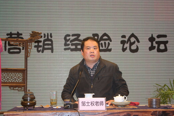 江蘇區(qū)代表鄒士權(quán)與經(jīng)銷(xiāo)商們分享銷(xiāo)售經(jīng)驗(yàn)