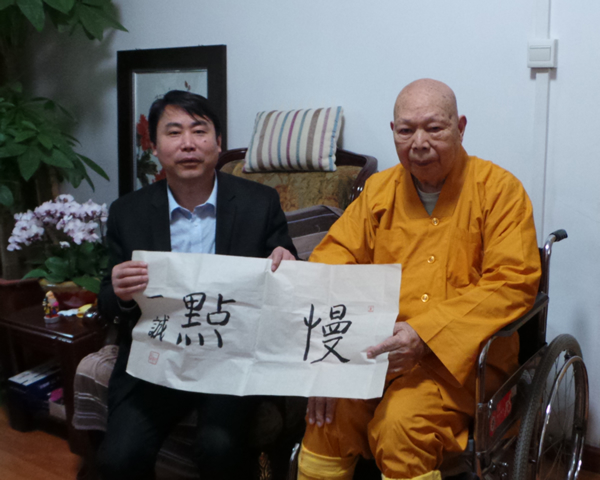一誠(chéng)法師會(huì)見(jiàn)安徽天方集團(tuán)董事長(zhǎng)鄭孝和