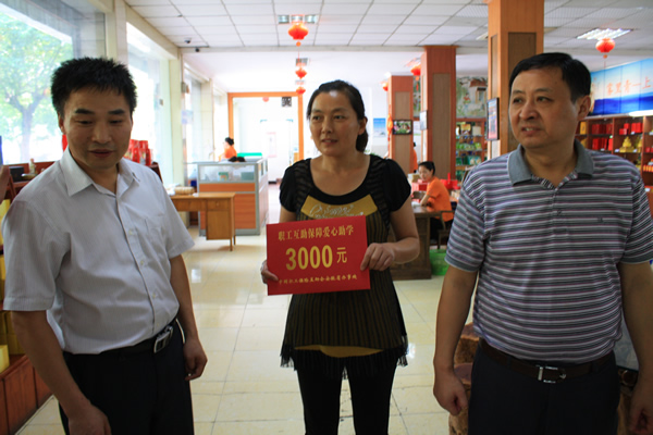 天方一員工獲職工互助保障愛(ài)心助學(xué)基金