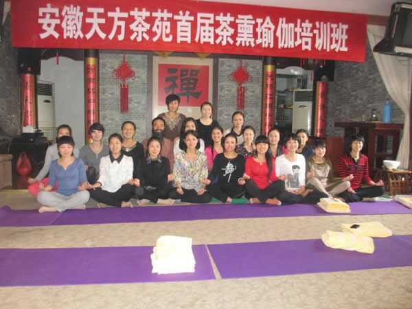 天方組織員工參加茶燻瑜伽培訓(xùn)